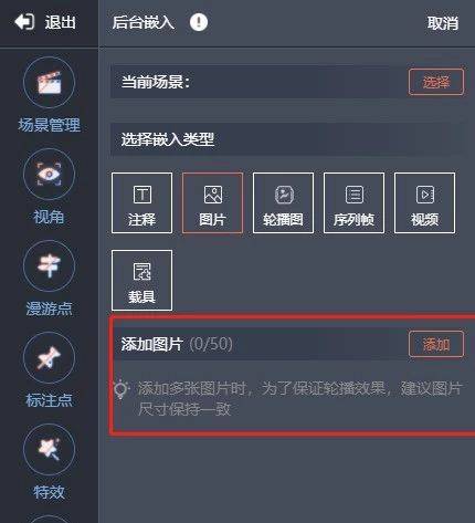 酷雷曼全景嵌入功能是什么，有什么用？-酷雷曼全景問答