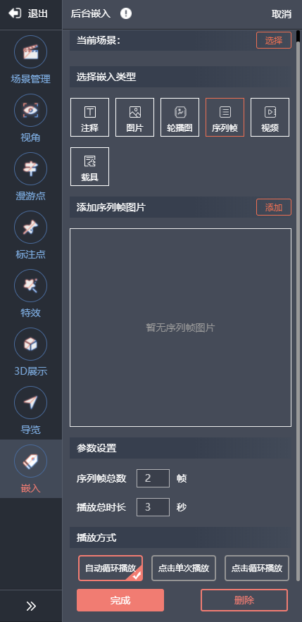 酷雷曼全景嵌入功能是什么，有什么用？-酷雷曼全景問答