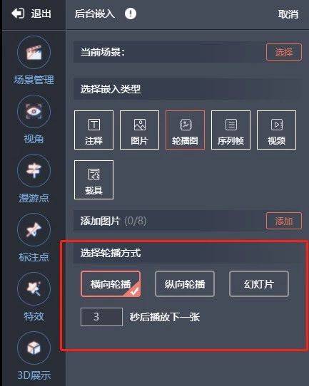 酷雷曼全景嵌入功能是什么，有什么用？-酷雷曼全景問答