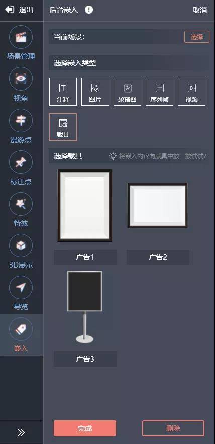 酷雷曼全景嵌入功能是什么，有什么用？-酷雷曼全景問答