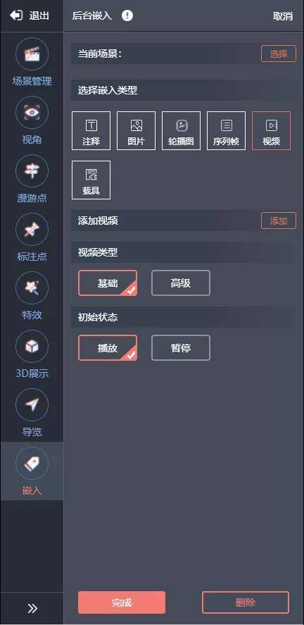 酷雷曼全景嵌入功能是什么，有什么用？-酷雷曼全景問答
