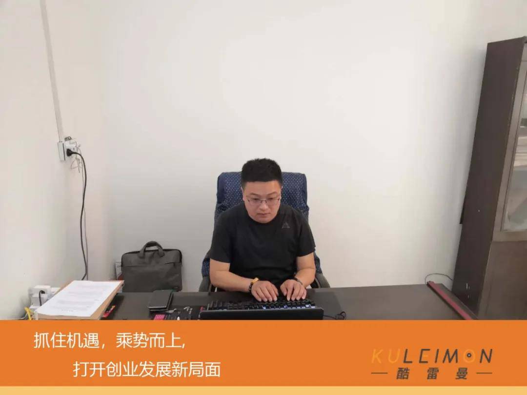 專訪丨孔凡亮：抓住機遇，乘勢而上，打開創(chuàng)業(yè)發(fā)展新局面