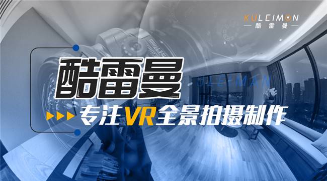 怎么選擇vr全景拍攝公司？通過什么辨別好壞