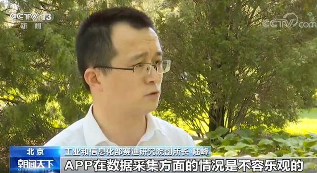 觸目驚心！手機(jī)APP偷窺亂象：一個(gè)App喚醒十幾個(gè)偷偷運(yùn)行-酷雷曼VR全景