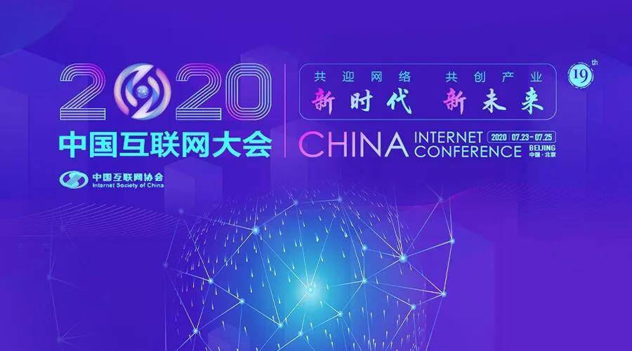 如約而至 | 酷雷曼VR直播帶你云端漫步中國互聯(lián)網(wǎng)大會！