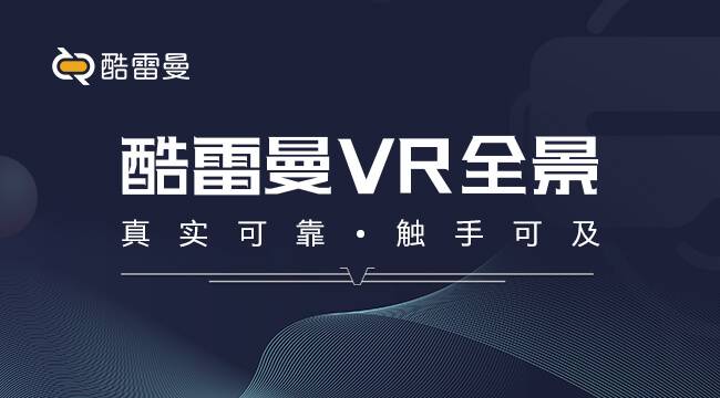 北京同創(chuàng)藍(lán)天vr項(xiàng)目， 720全景vr制作前景怎樣？