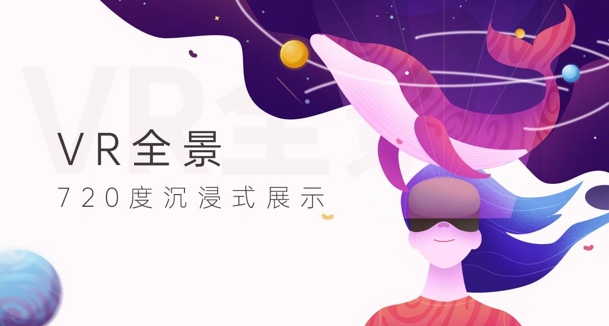 北京同創(chuàng)藍天vr全景展示制作為什么好 快捷體現(xiàn)在哪里