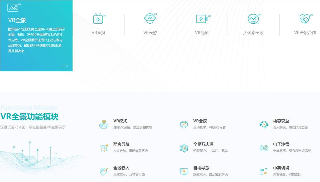 不知道大家有沒(méi)有發(fā)現(xiàn)，很多傳統(tǒng)廣告方式都已經(jīng)慢慢被拋棄，很多企業(yè)都在使用一種新型且高級(jí)的宣傳——vr全景技術(shù)。這是一種新型的虛擬技術(shù)，需要用到專業(yè)的拍攝器材進(jìn)行取景，需要后期的剪輯以及某些軟件的合成等方式才可以制成，那么vr全景系統(tǒng)平臺(tái)哪家好？