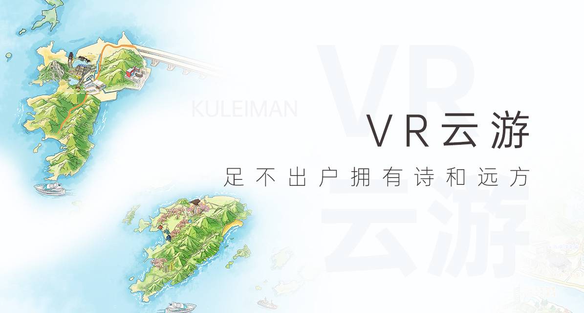 vr民宿展現(xiàn)當(dāng)?shù)靥厣鉀Q了當(dāng)下民宿市場宣傳不到位的問題