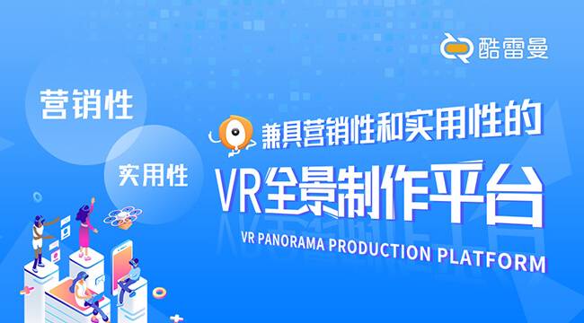 3d全景圖如何制作？北京同創(chuàng)藍(lán)天的全景展示平臺(tái)咋樣？