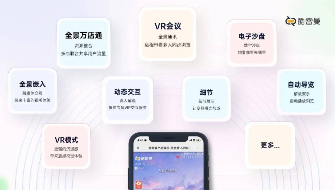 3d全景圖如何制作？北京同創(chuàng)藍(lán)天的全景展示平臺(tái)咋樣？