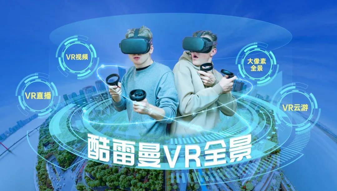 除了元宇宙，VR產業(yè)又找到了這個新風口
