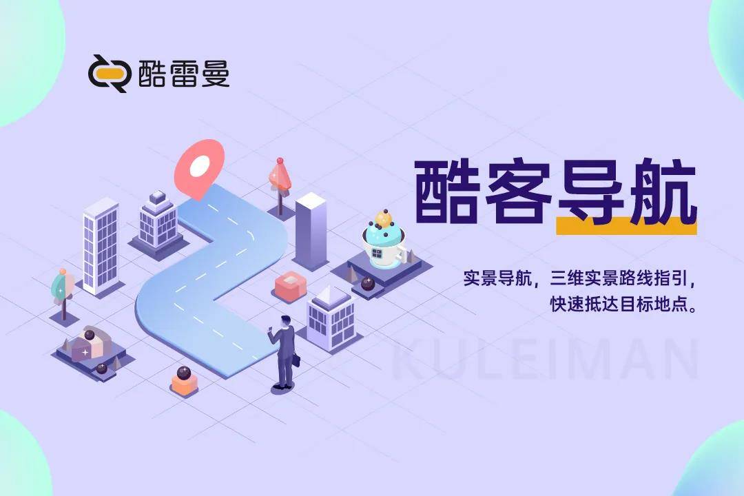 VR實(shí)景導(dǎo)航拯救“路癡焦慮癥” VR實(shí)景導(dǎo)航拯救“路癡焦慮癥”
