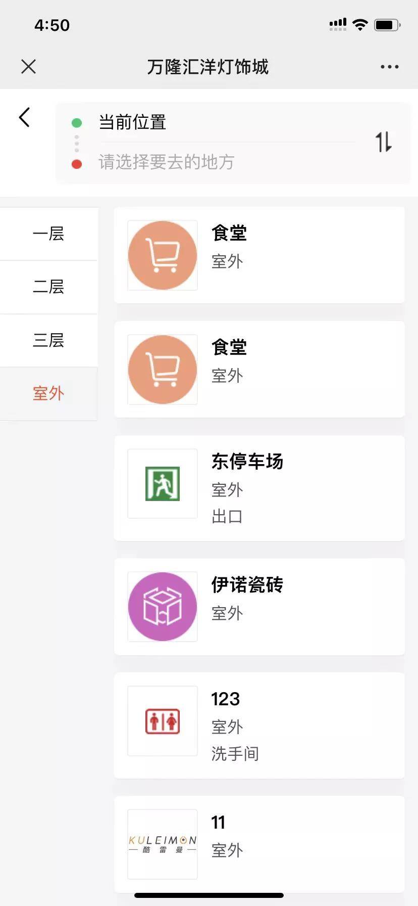 VR實(shí)景導(dǎo)航拯救“路癡焦慮癥” VR實(shí)景導(dǎo)航拯救“路癡焦慮癥”