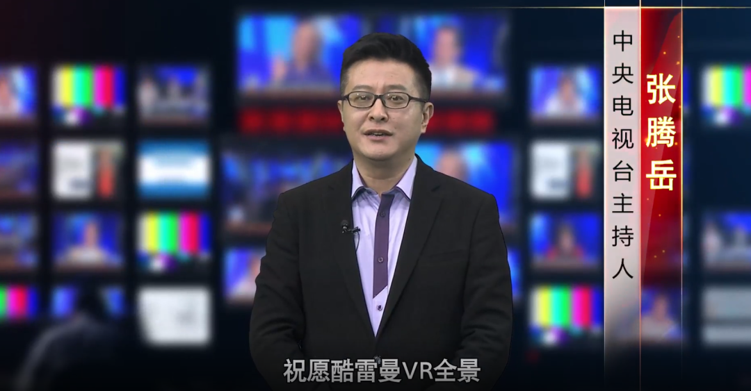 酷雷曼VR丨十大“高含金量”榮譽(yù)，一起見(jiàn)證！
