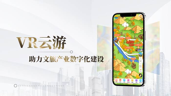 VR云游，帶你解鎖“一部手機游”攻略