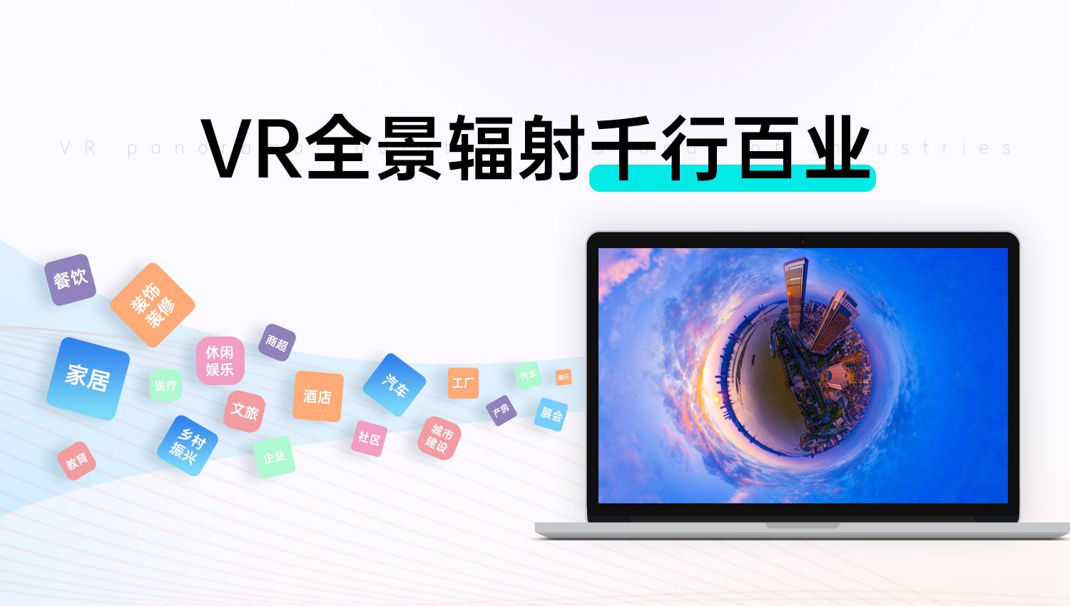 VR云游，帶你解鎖“一部手機游”攻略