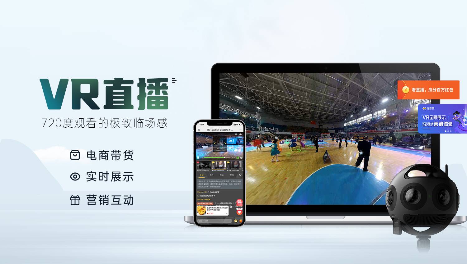 720度全視角！VR直播遇上法院庭審，你體驗(yàn)過嗎？