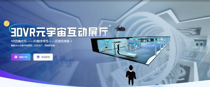 VR數(shù)字展廳，平面靜態(tài)跨越到3D立體化時(shí)代