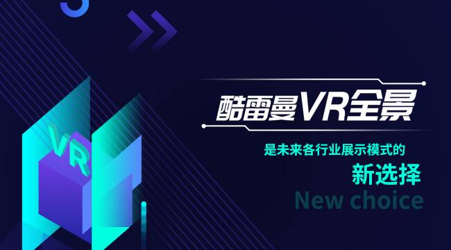 VR數(shù)字展廳，平面靜態(tài)跨越到3D立體化時(shí)代