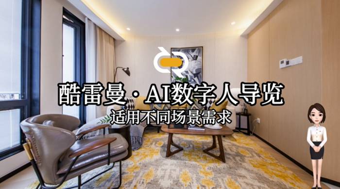 AI數(shù)字人：個性化營銷服務(wù)，提升全行業(yè)用戶滿意度